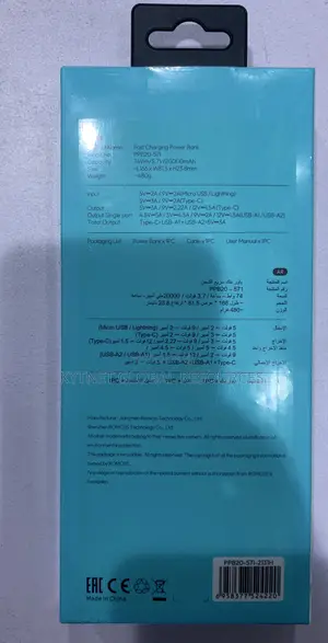 Romoss Ppb20 (20000mah)