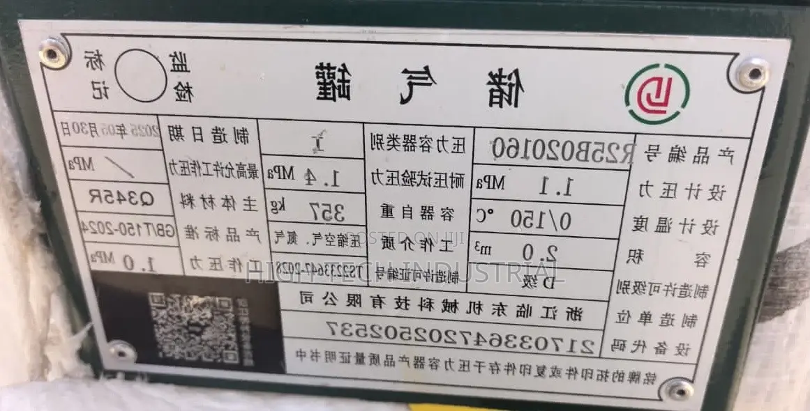 Air Storage Tank 2000l