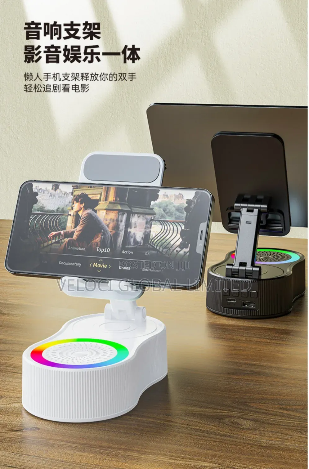 Phone Bluetooth Stand