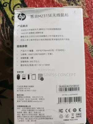 Hp Mouse M231se