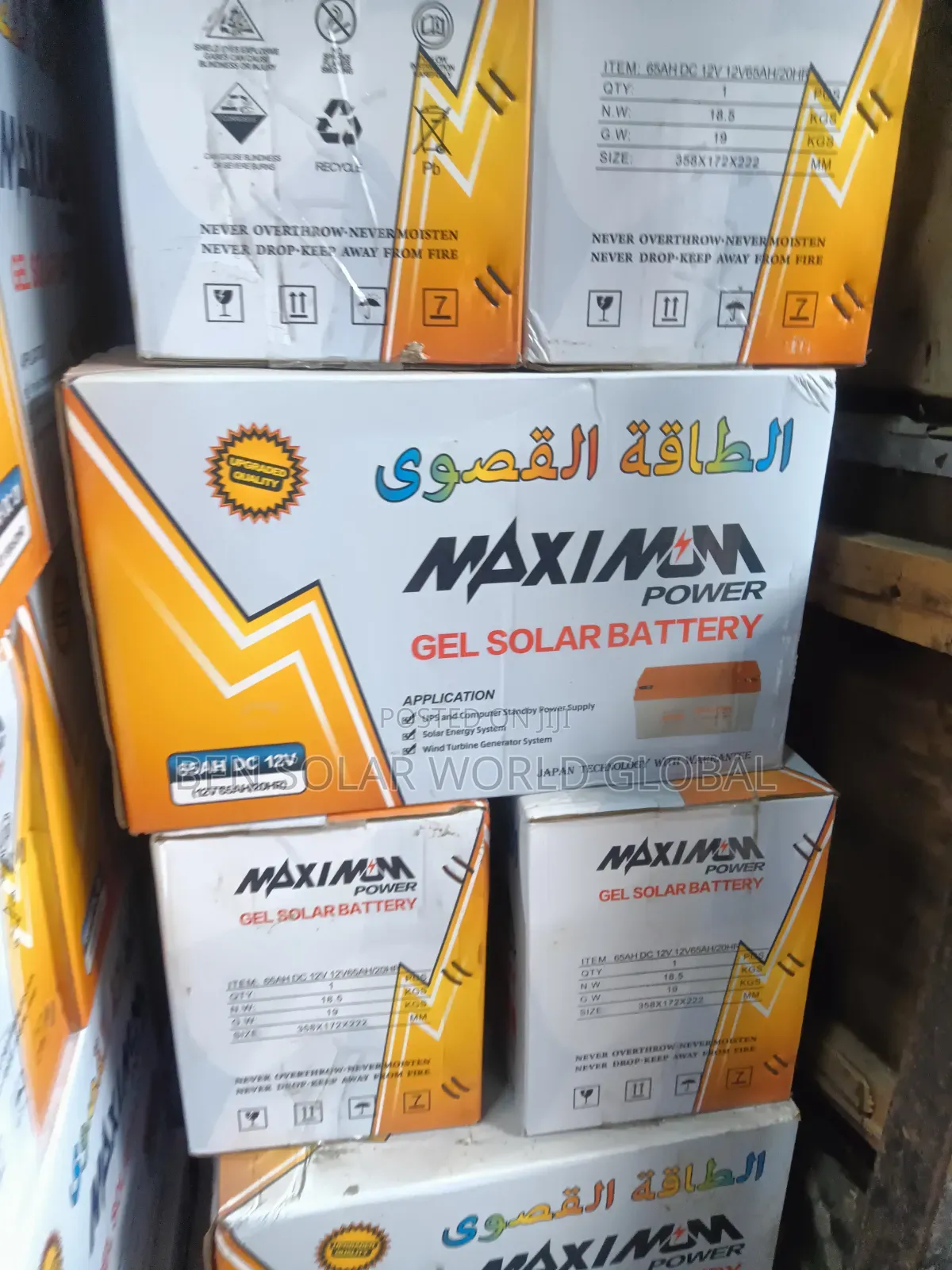 130ah Maximum Solar Deep Cycle Battery 12v
