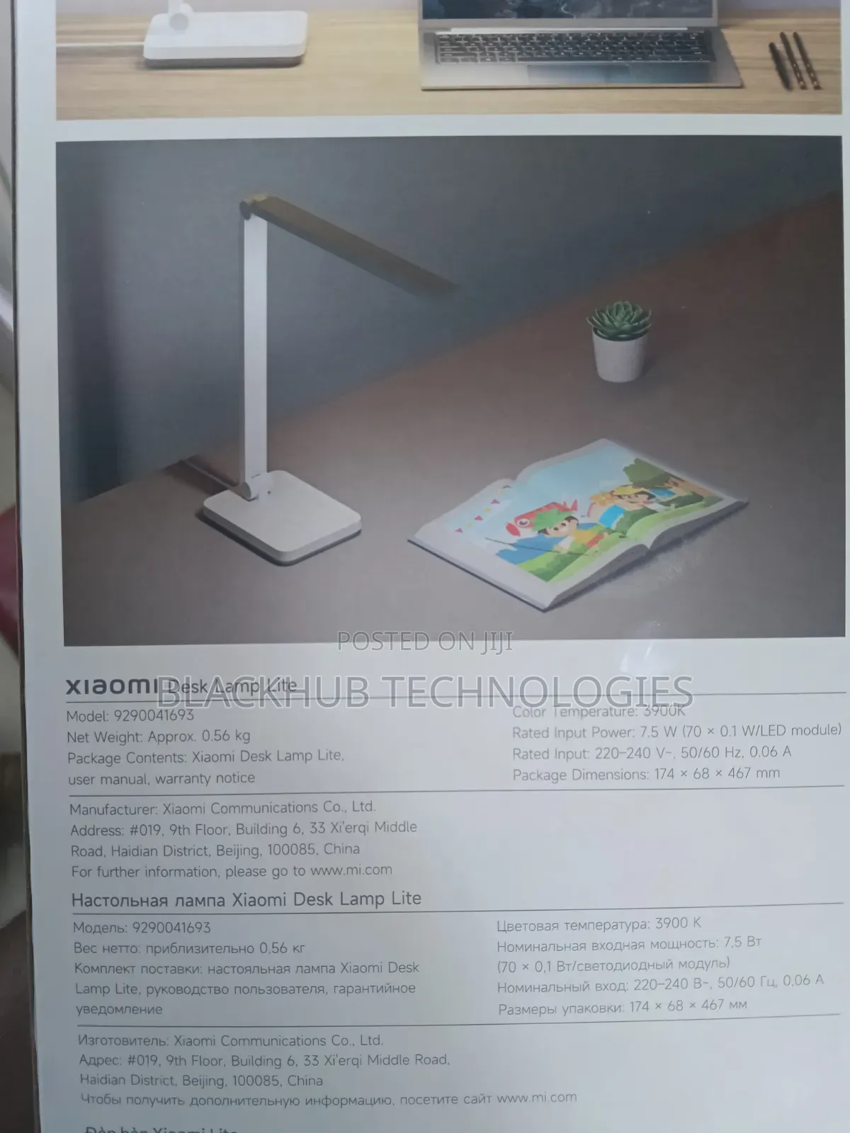 Xiaomi Desk Lamp Lite