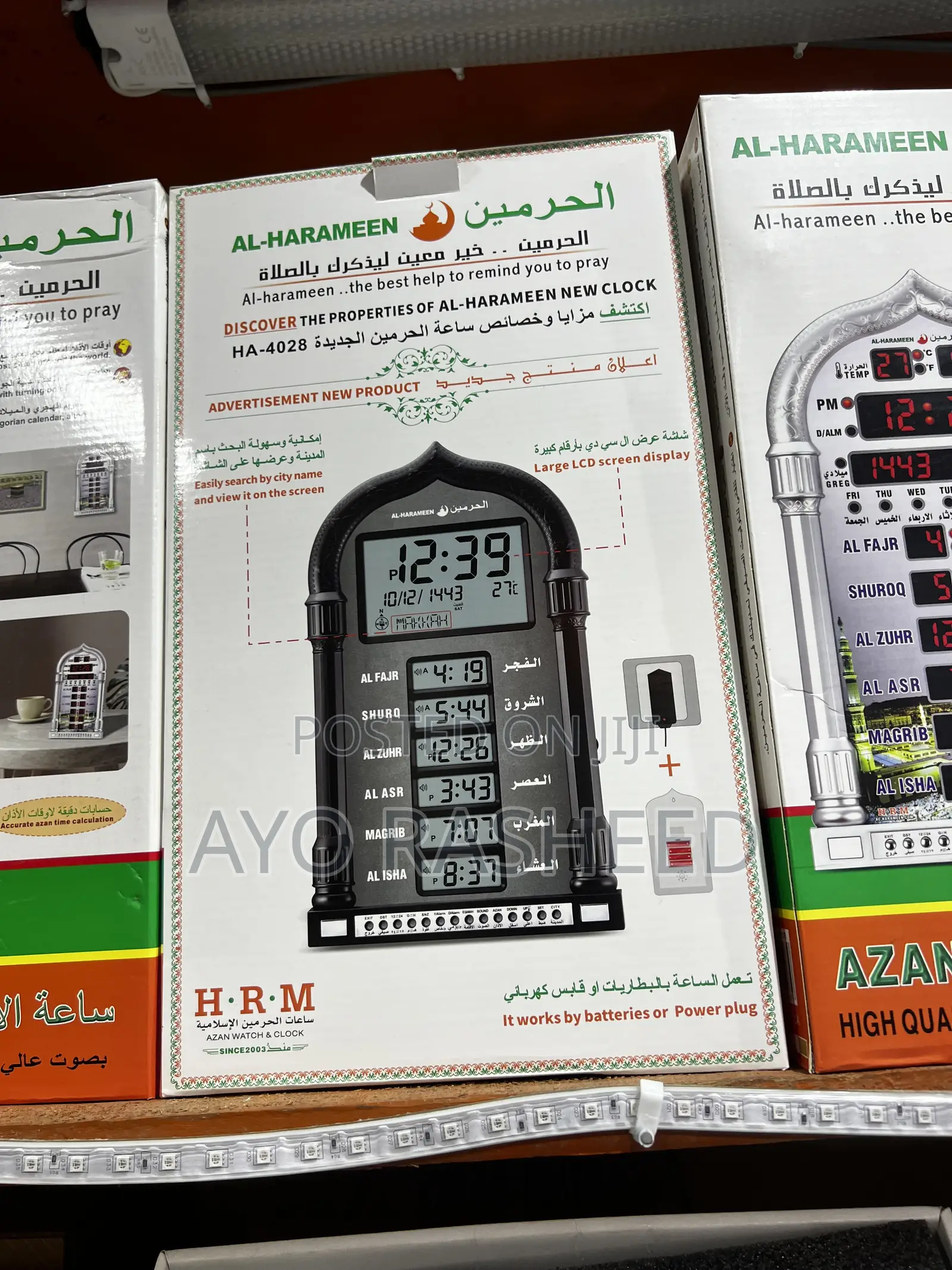 Azan Clock