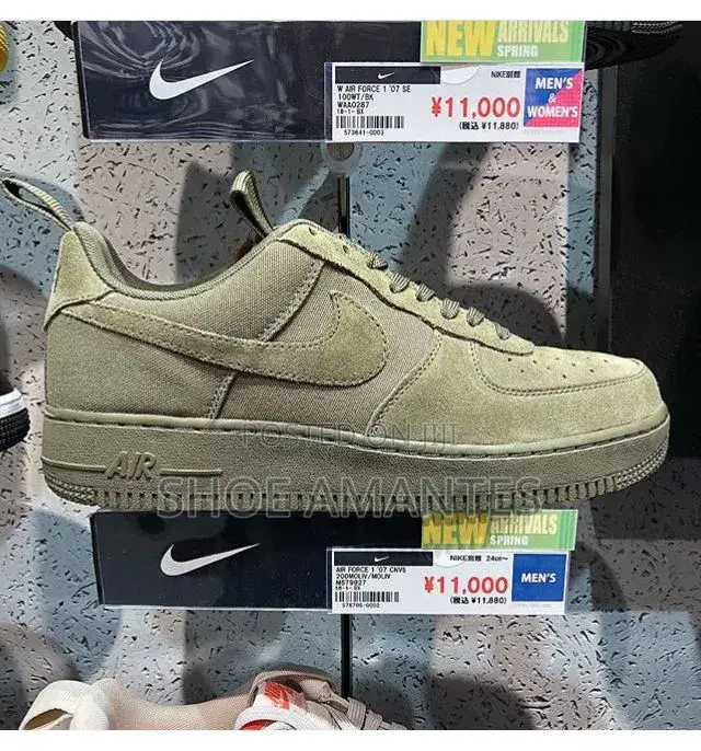 Army Green Nike