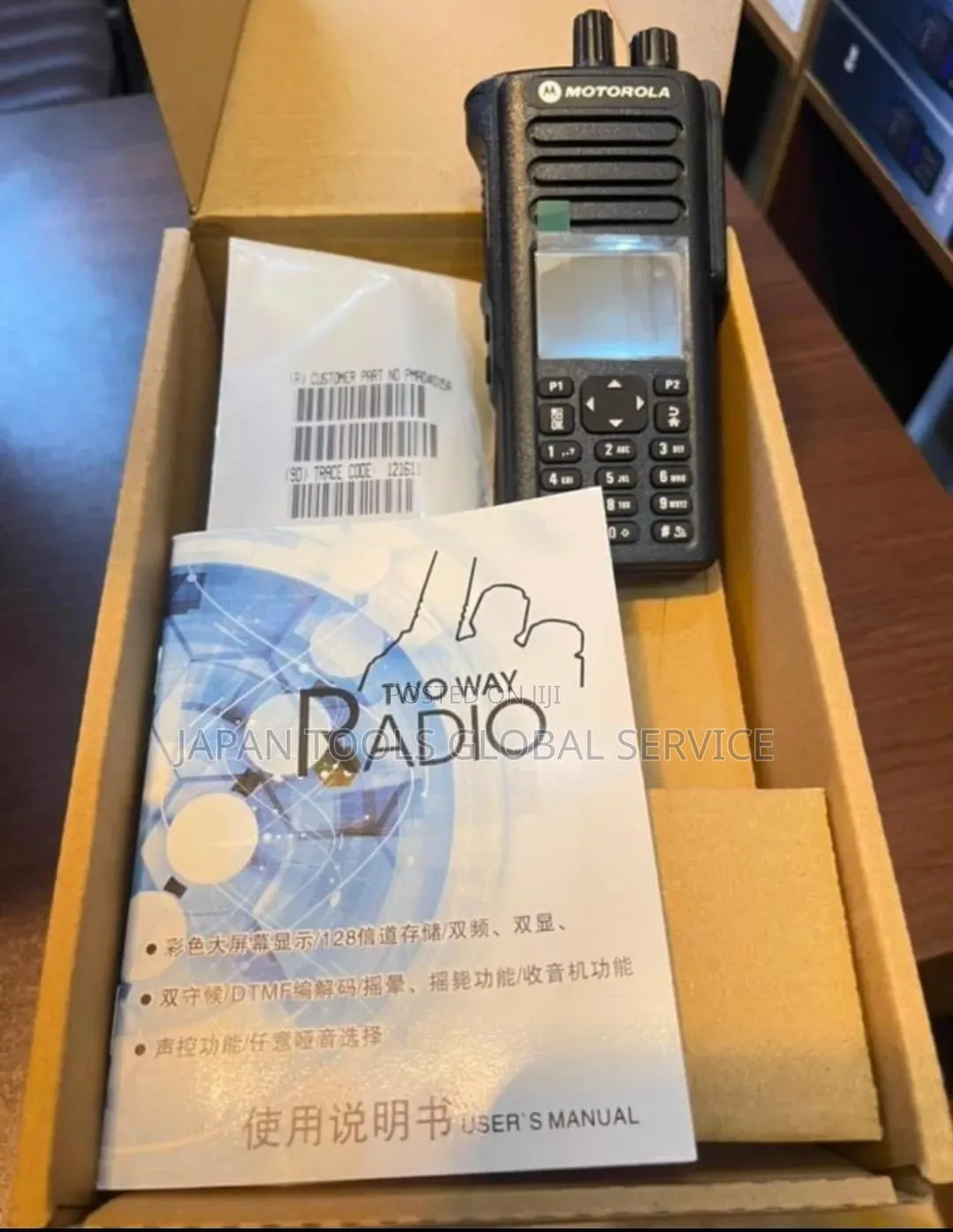 Motorola Solutions
