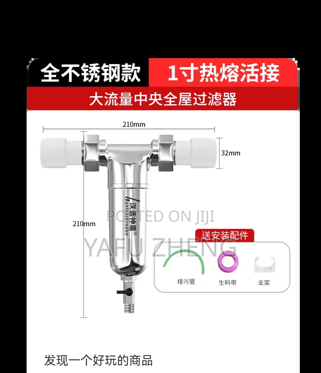New Water Filter