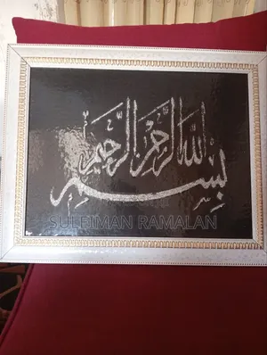 Islamic Inscription