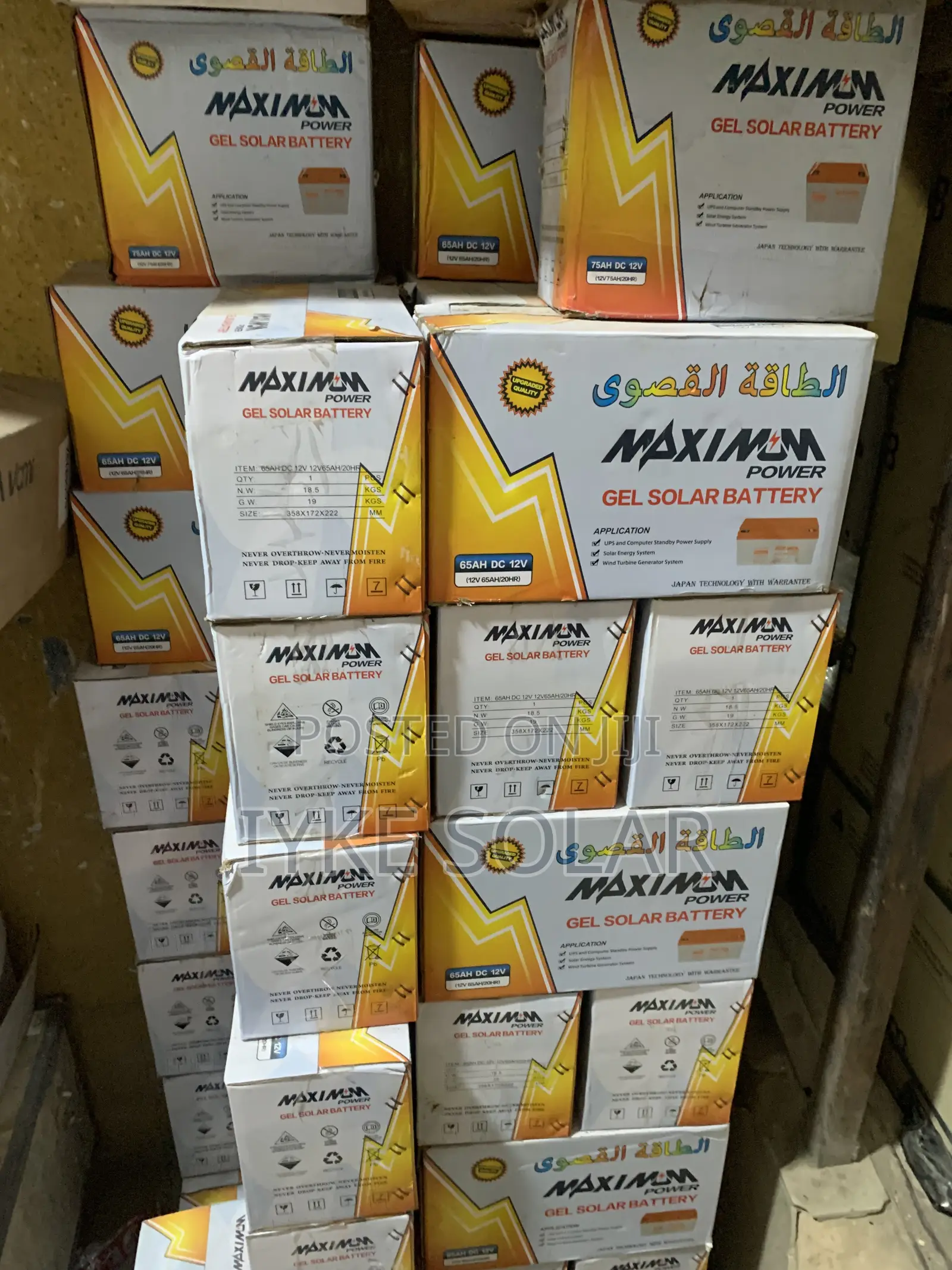 65ah 12v Maximum Dry Cell Battery (Gel Battery)