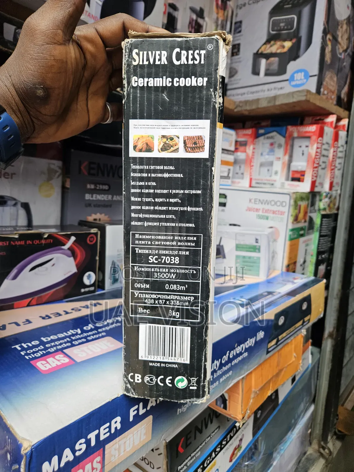 Silver Crest Multi Hot Plate for Solar, Prepiad, Cooker 3500w