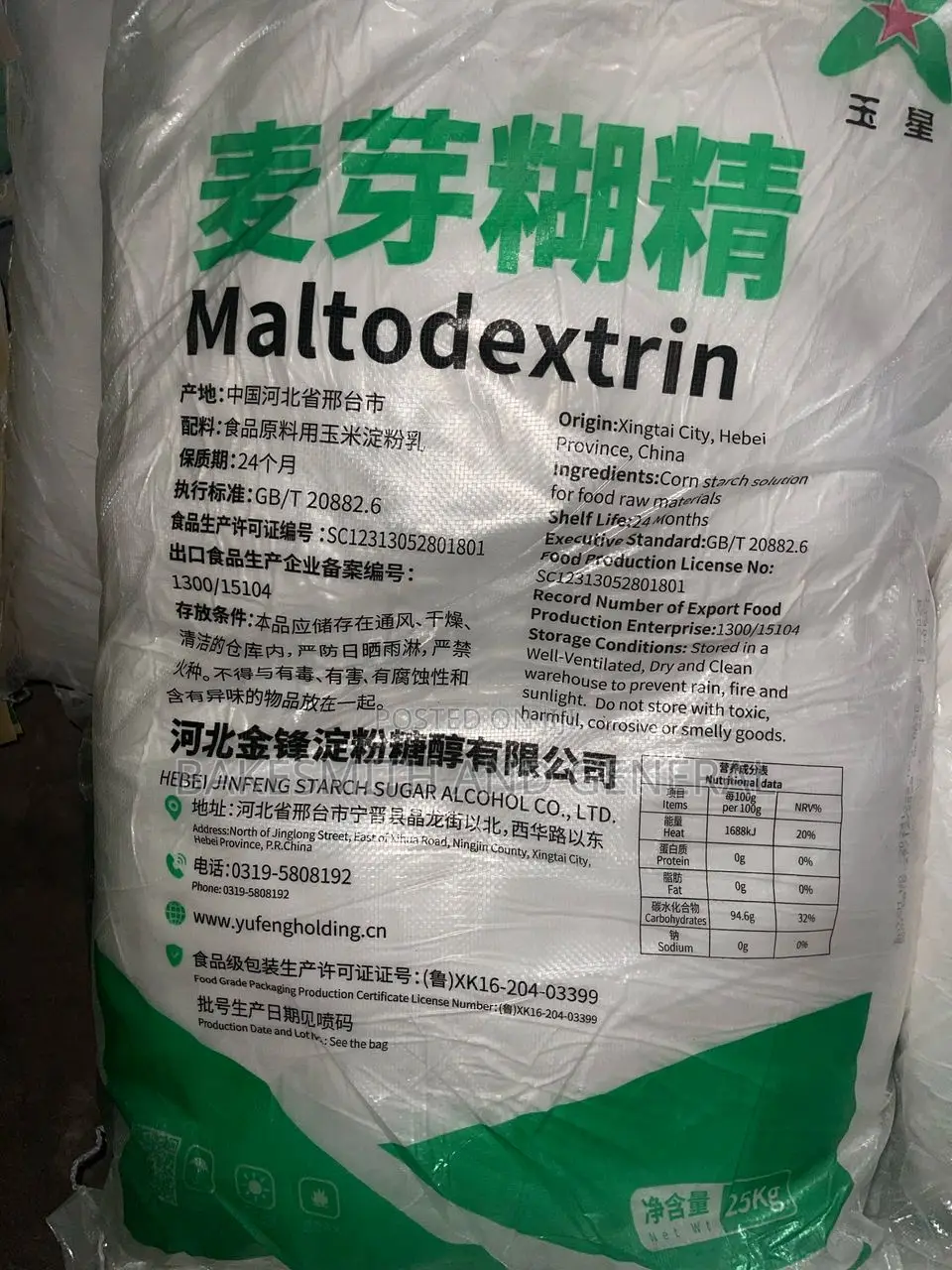 Maltodextrin