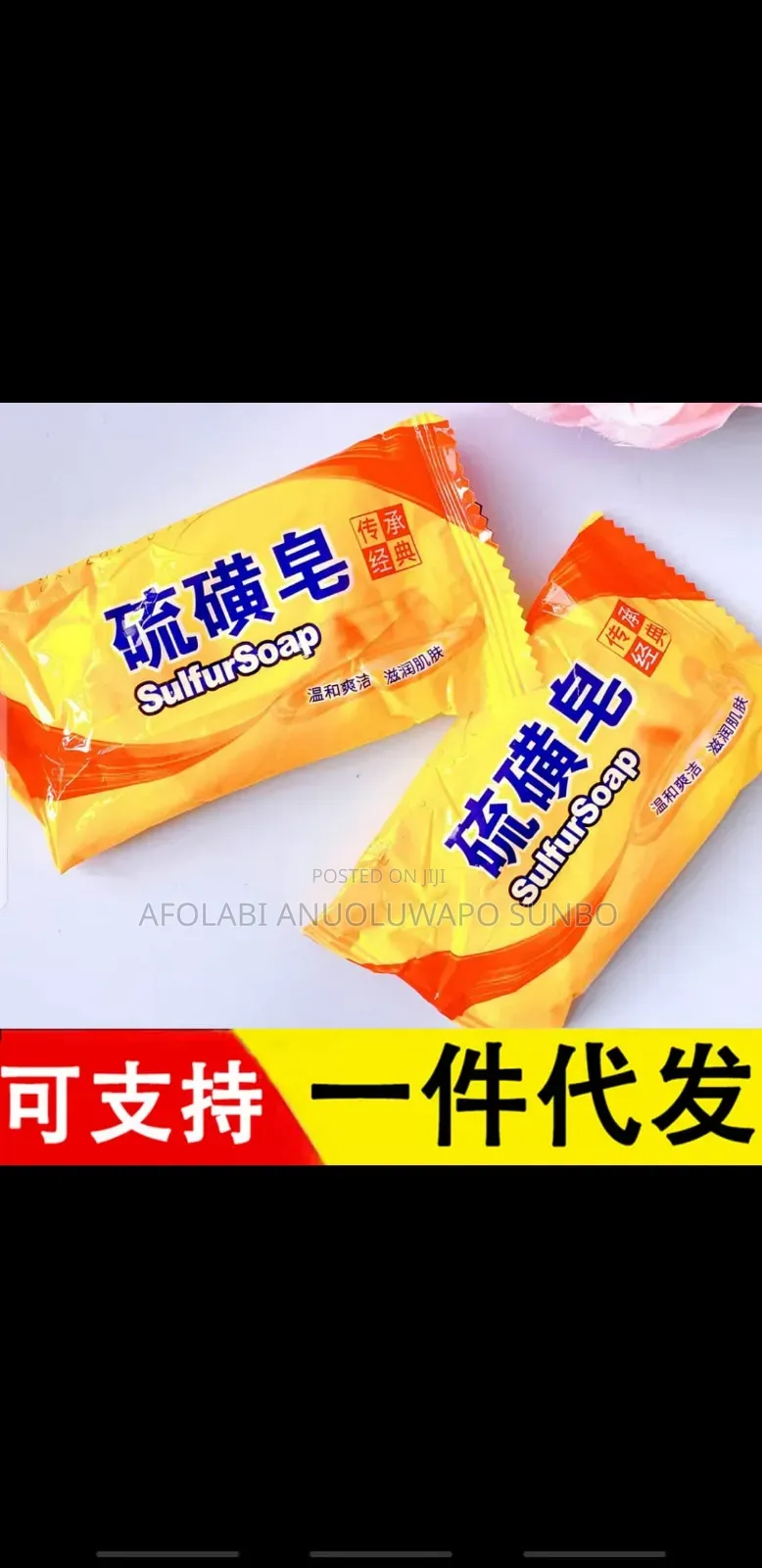 Shanghai Sulfur Soap