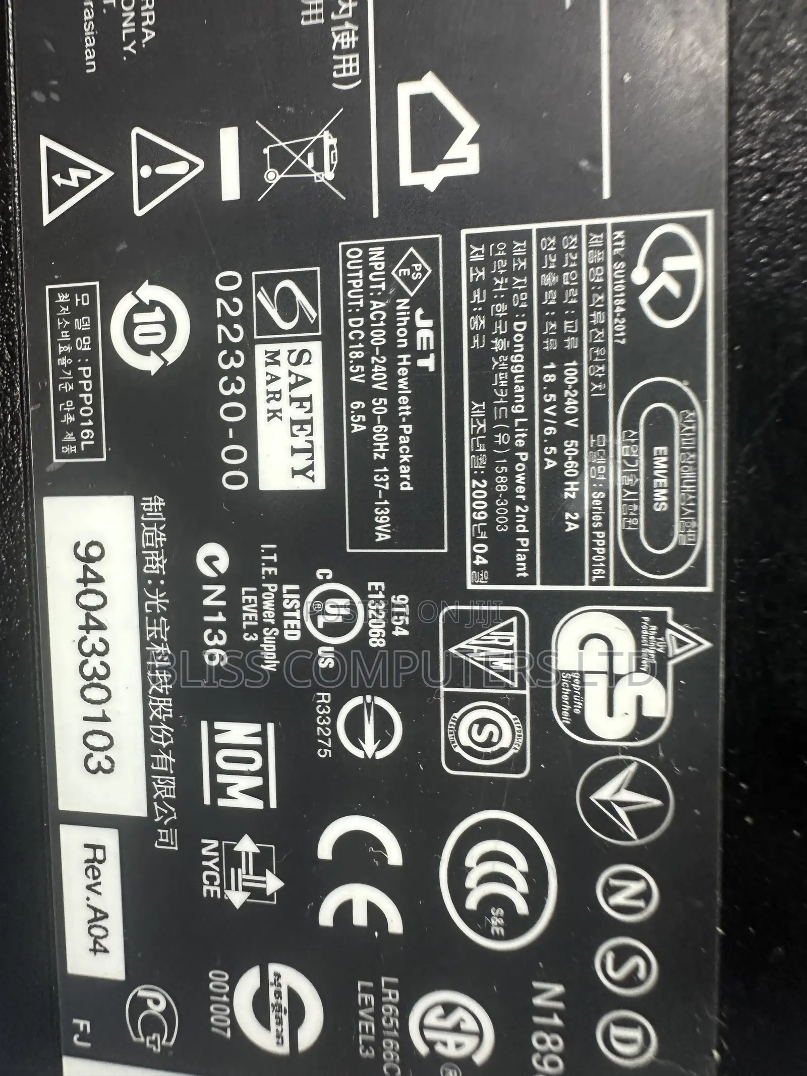 Hp 120w Big Mouth Charger