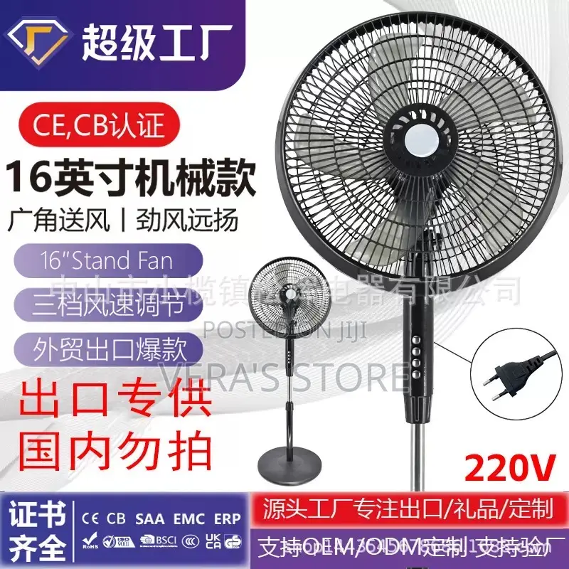 Standing Electric Fan