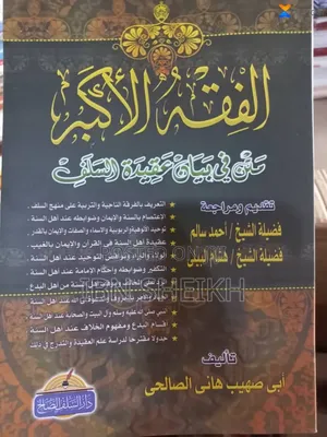 Arabic Books