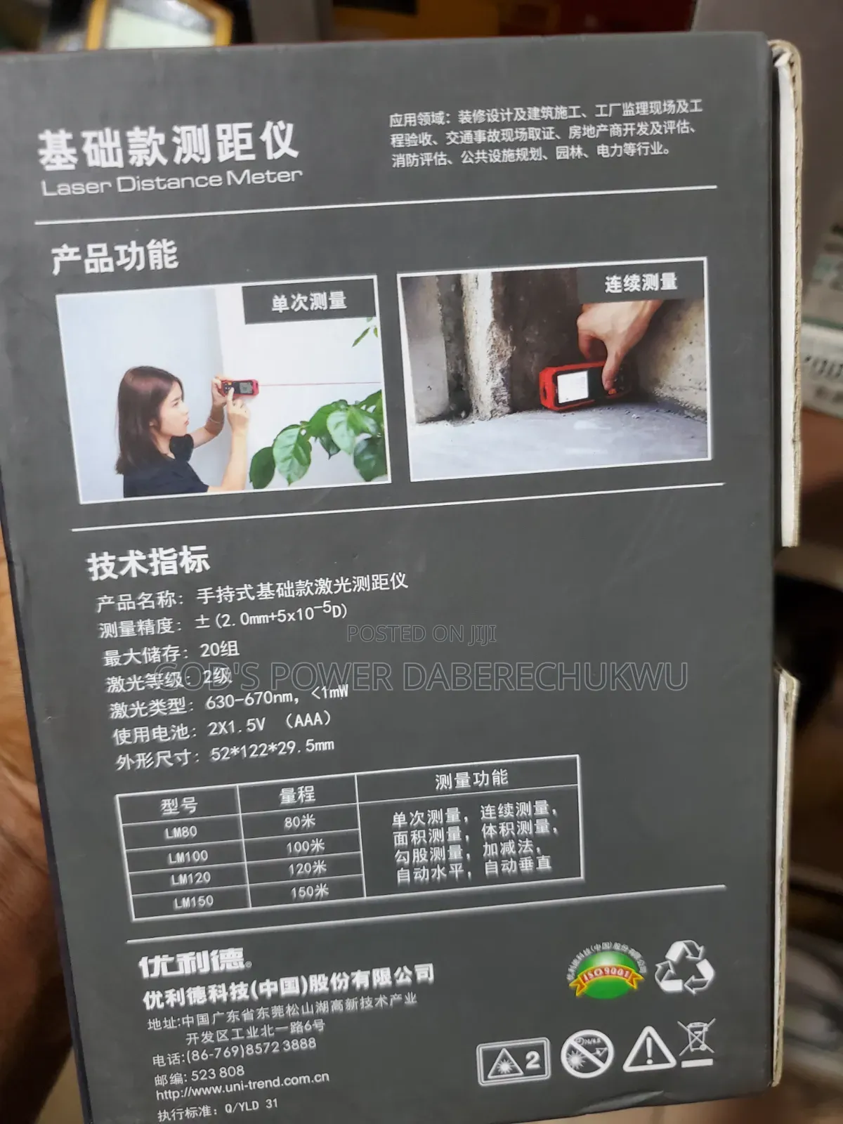 Laser Distance Meter