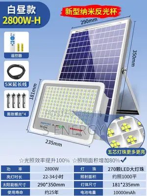 2800w Solar Flood Light