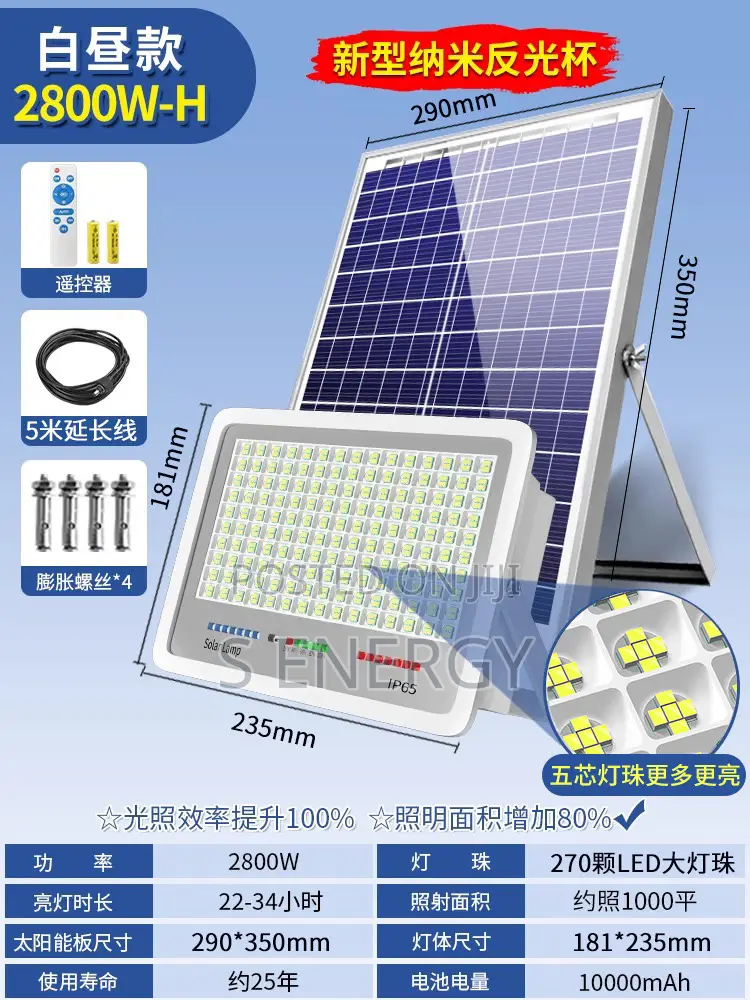 2800w Solar Flood Light