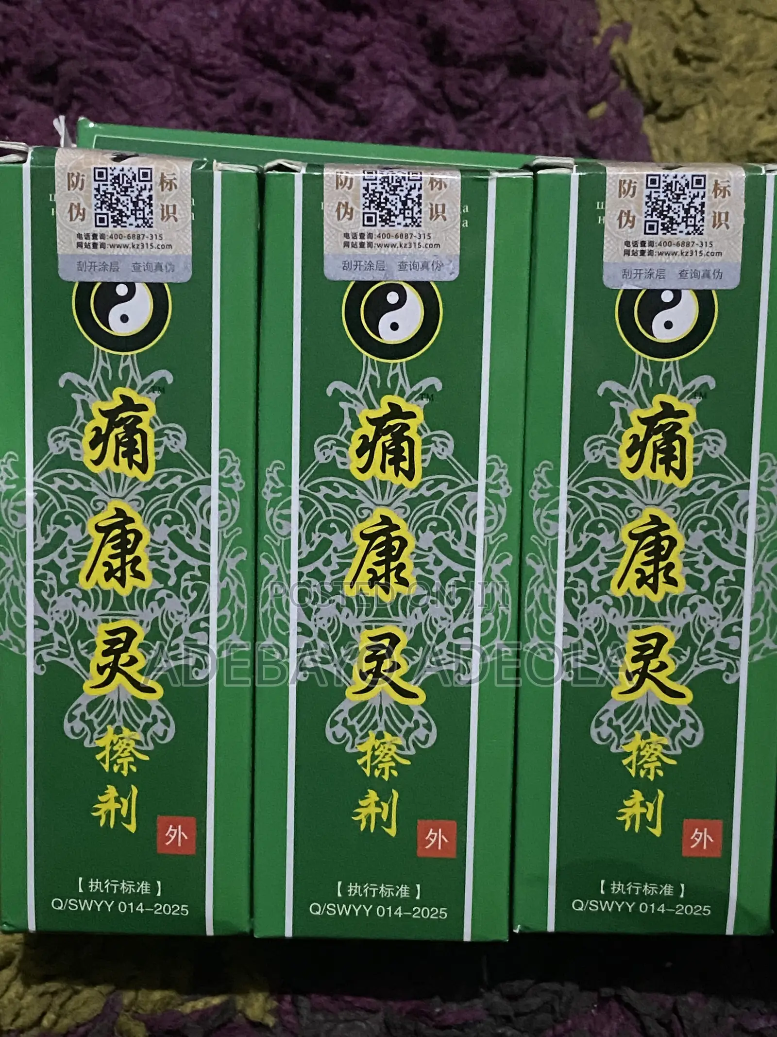 Athristics Oil