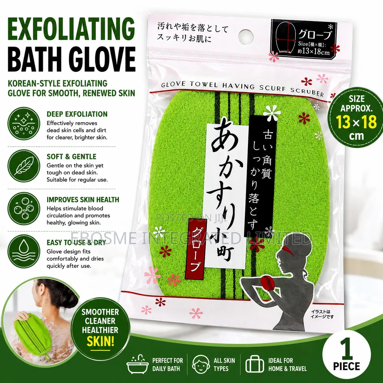 Exfoliating Bath Glove /Sponge