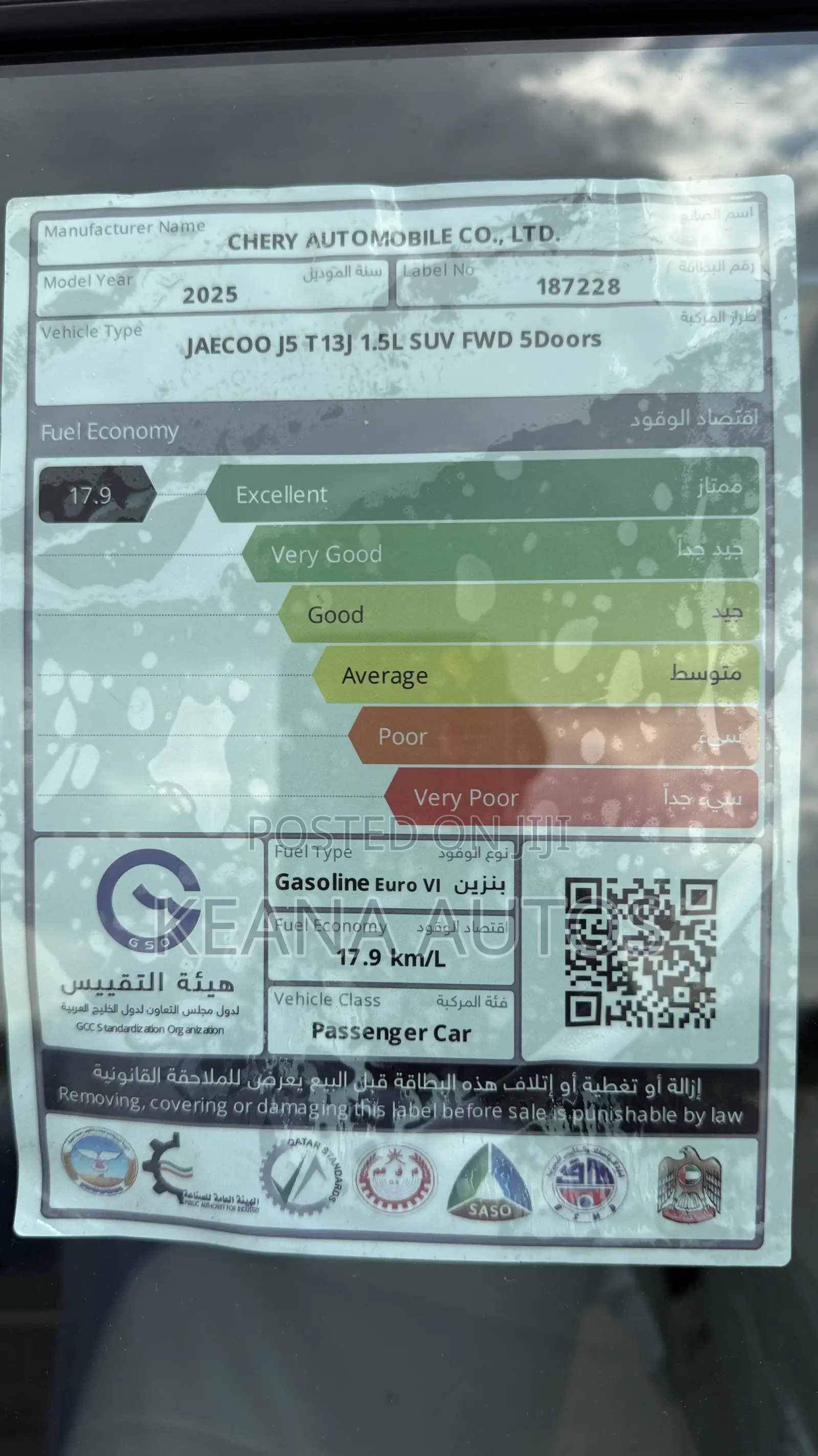 New Jaecoo J5 2026