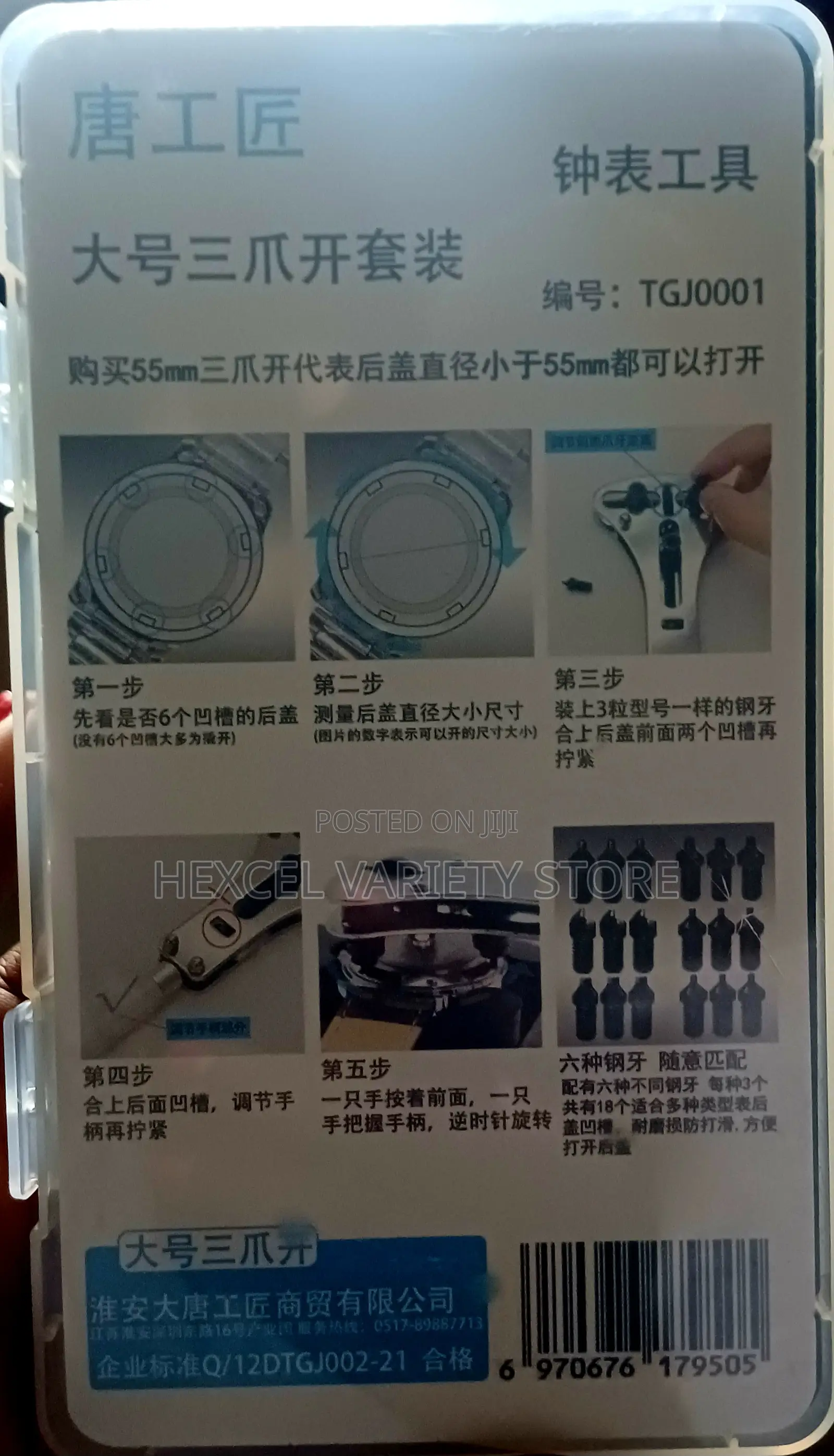 Wrench Tool - Watch Repair Tool