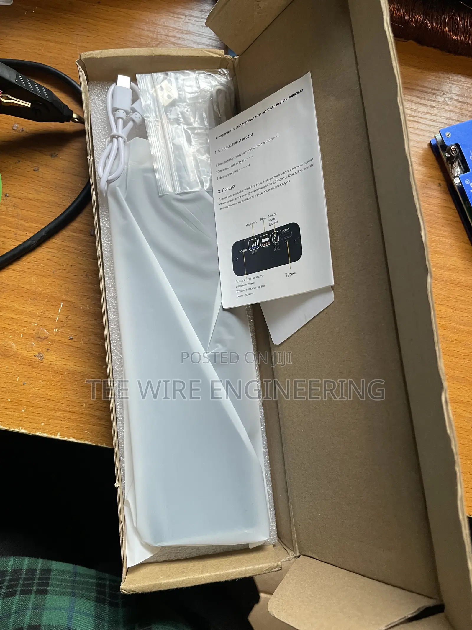 Spot Welder
