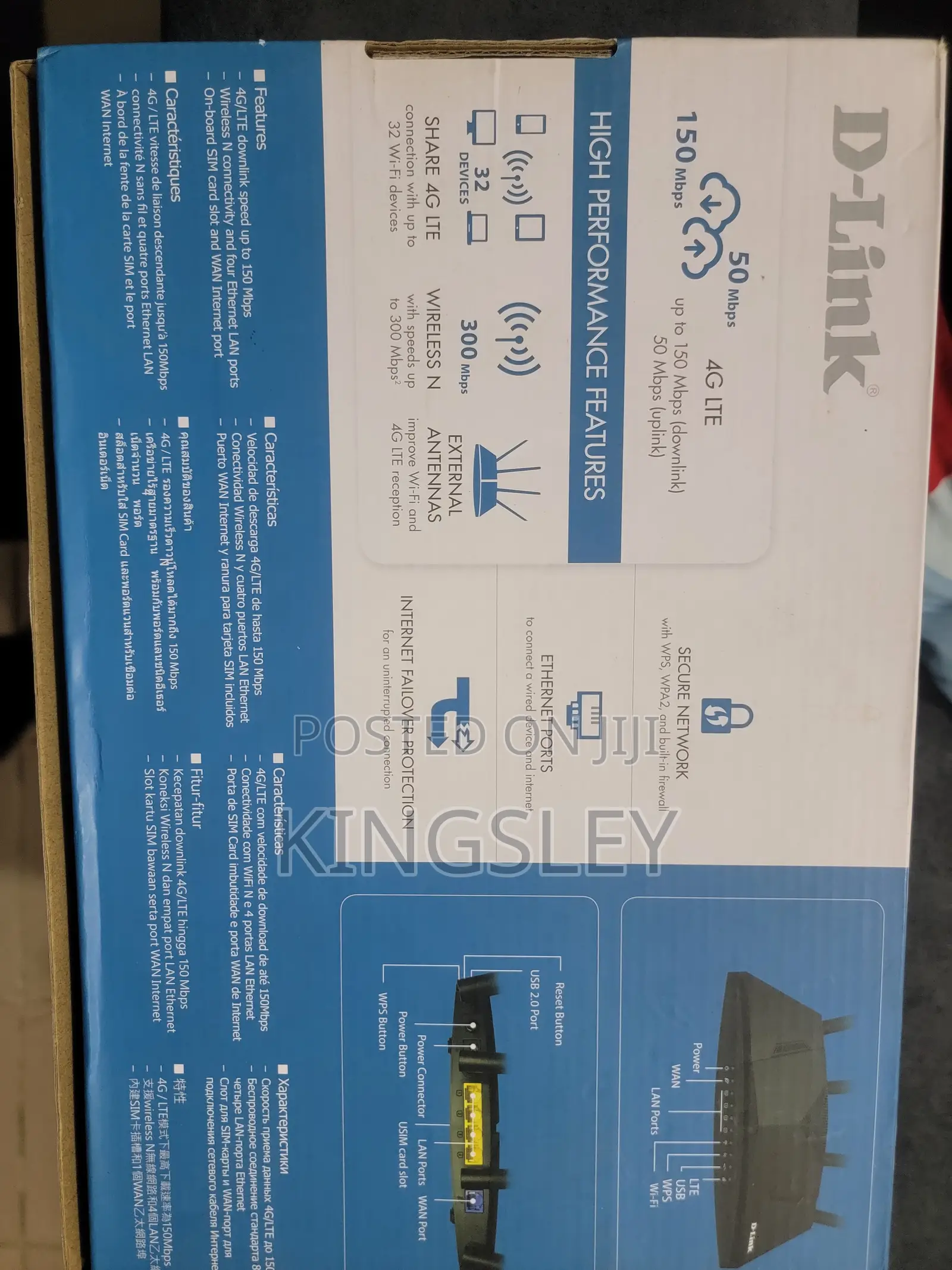 D-Link Router