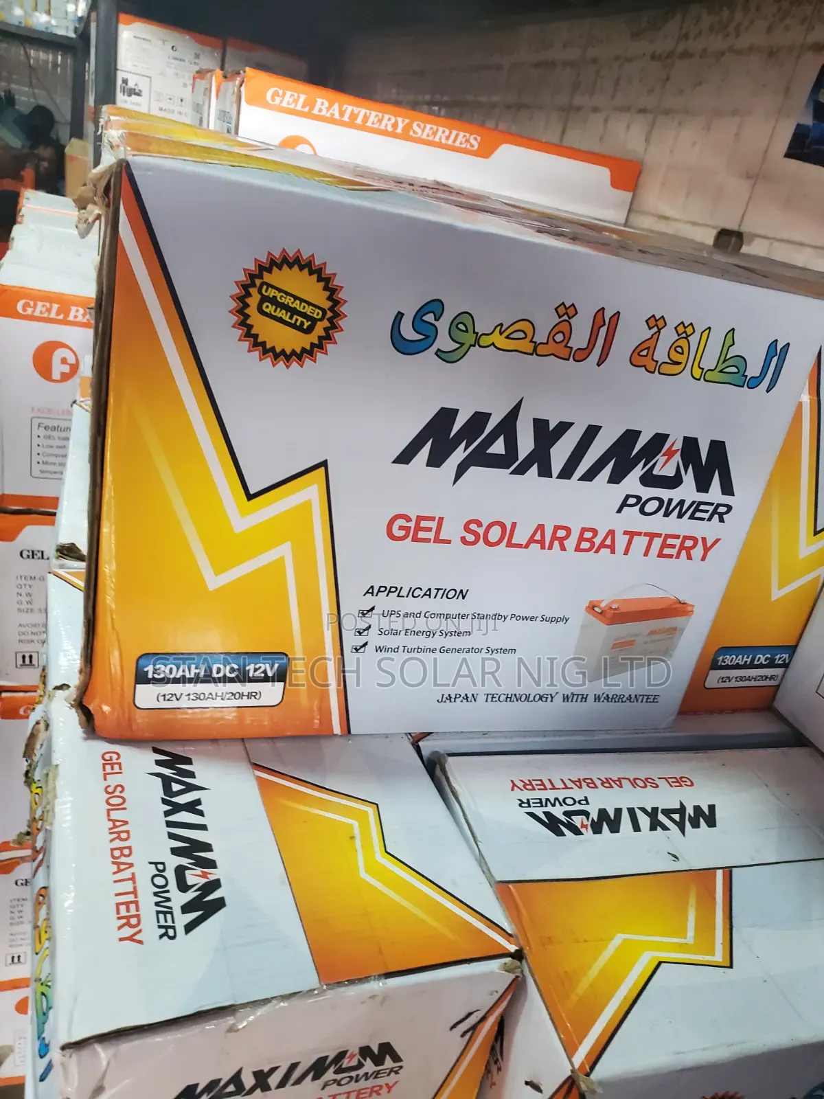 130ah Maximum Dry Cell