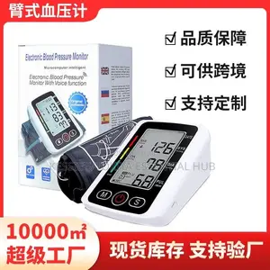 Digital Automatic Blood Pressure Monitor With Voice