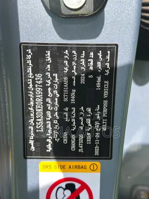 Changan UNI-T 2024 Blue