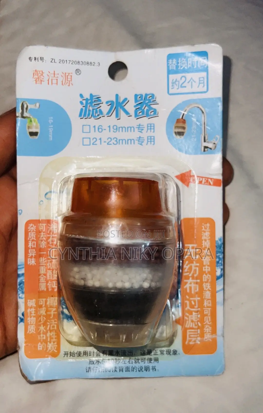 Water Purifier