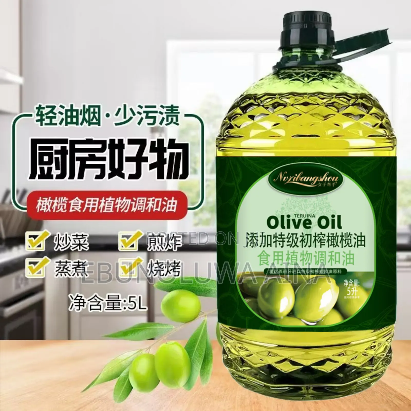 Olive Oil  