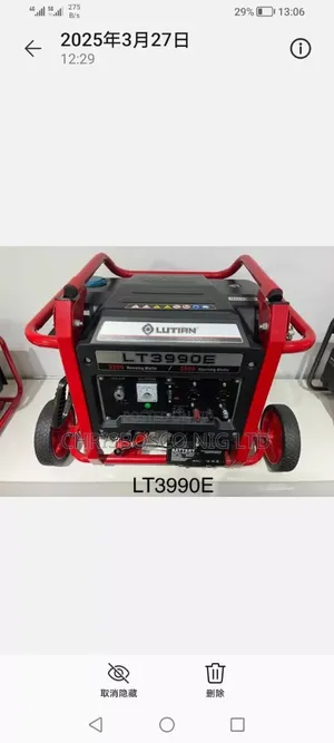 Brand New Lutian 3990e Generator