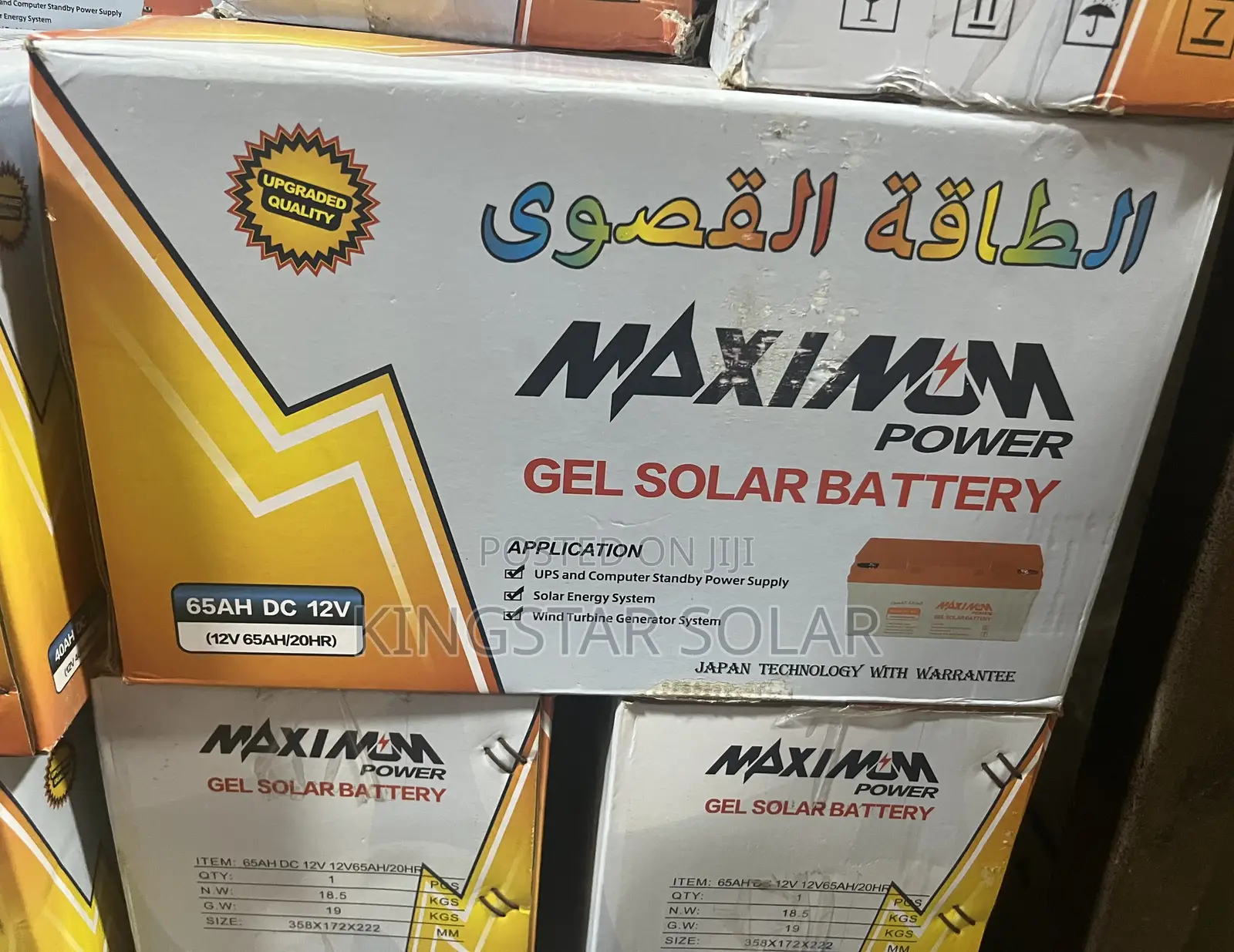65Ah 12V Deep-Cycle Gel Solar Battery