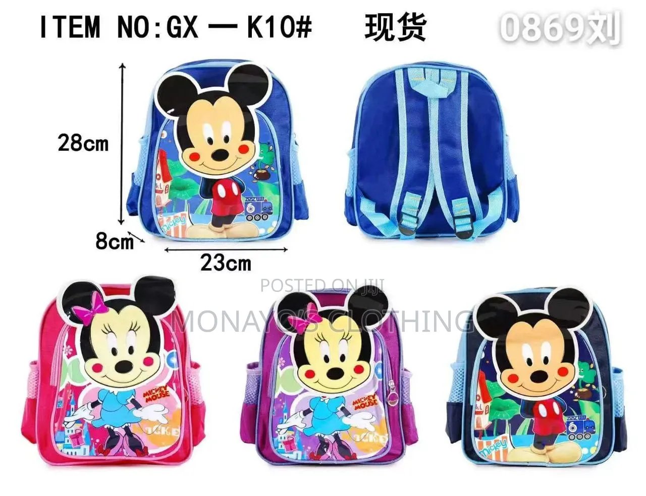 Mickey Mouse School Bag