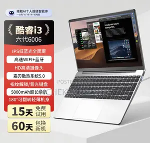 New Laptop 16GB SSD 128GB