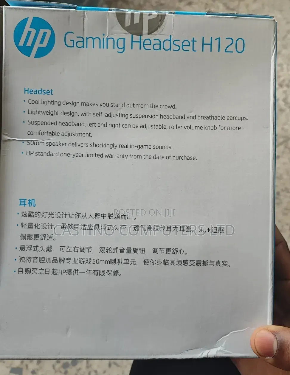 HP Gaming Headset H120.