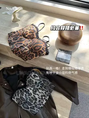 Animal Skin Camisole