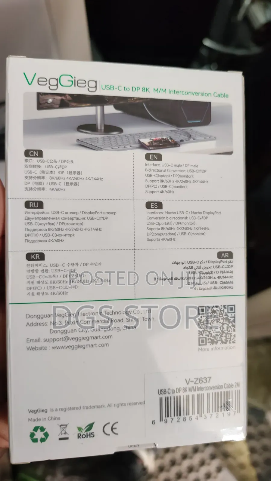 VegGieg USB C to DP M/M Interconversion Cable