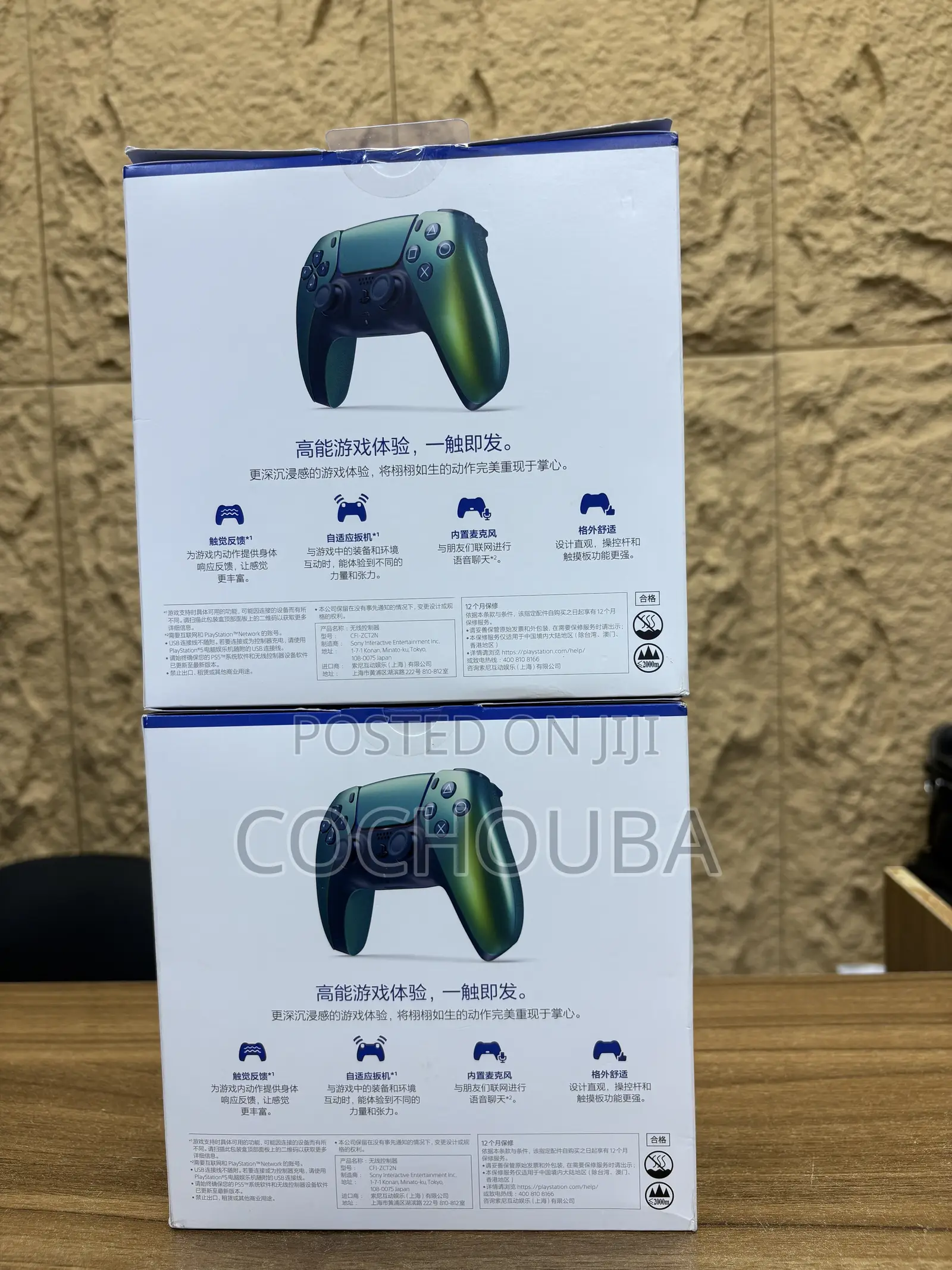 PlayStation 5 Controller