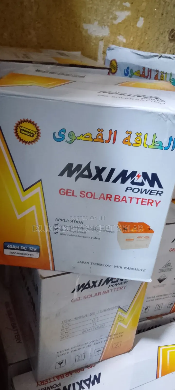 40ah 12v Maximum Power Gel Battery