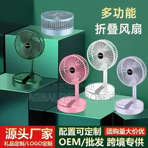 Rechargeable Fan