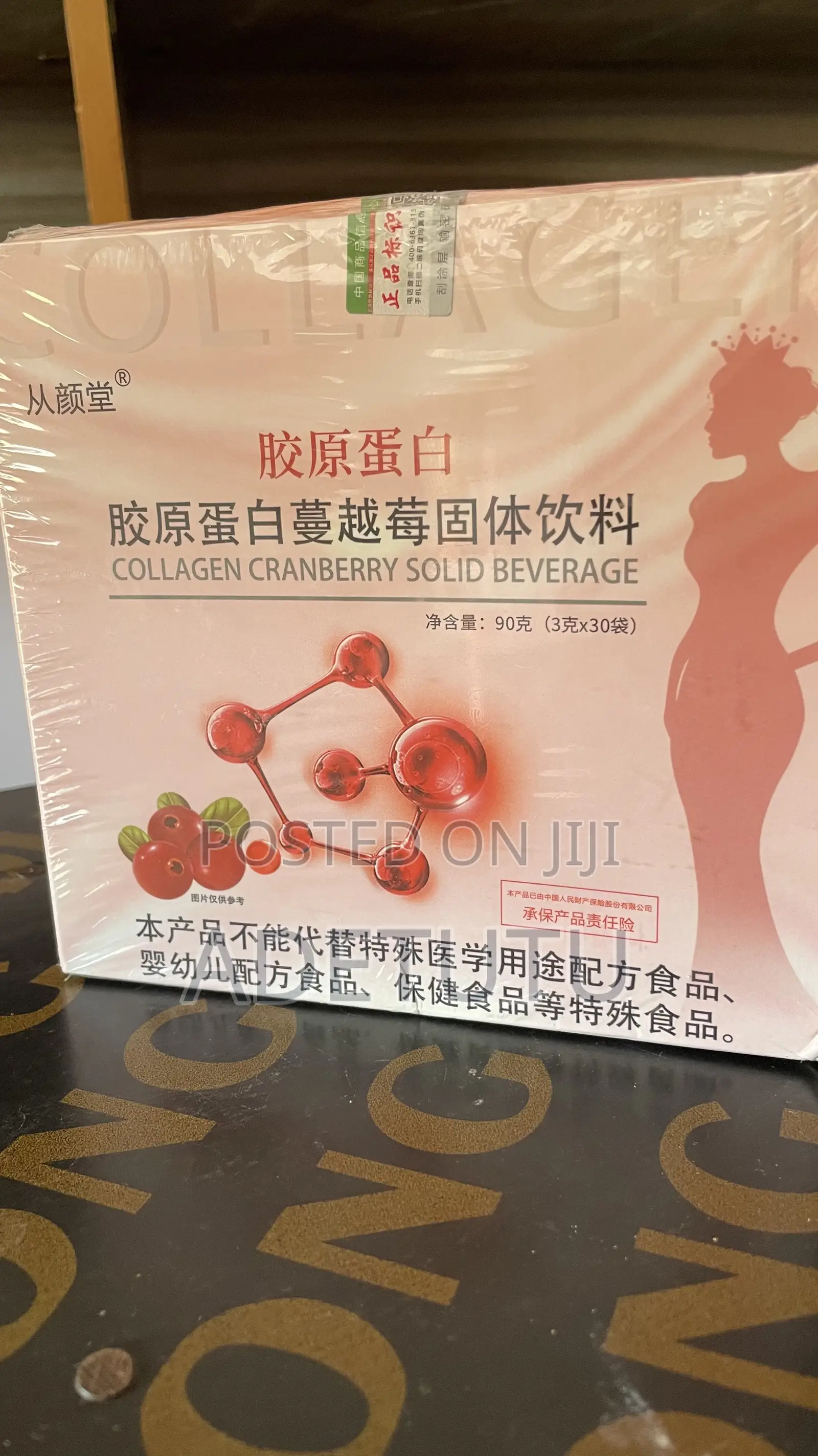 Congyantang Collagen Cranberry Solid Drink – 30 Sachets
