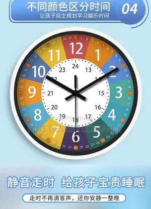 Kids Learn Ingredients Wall Clock