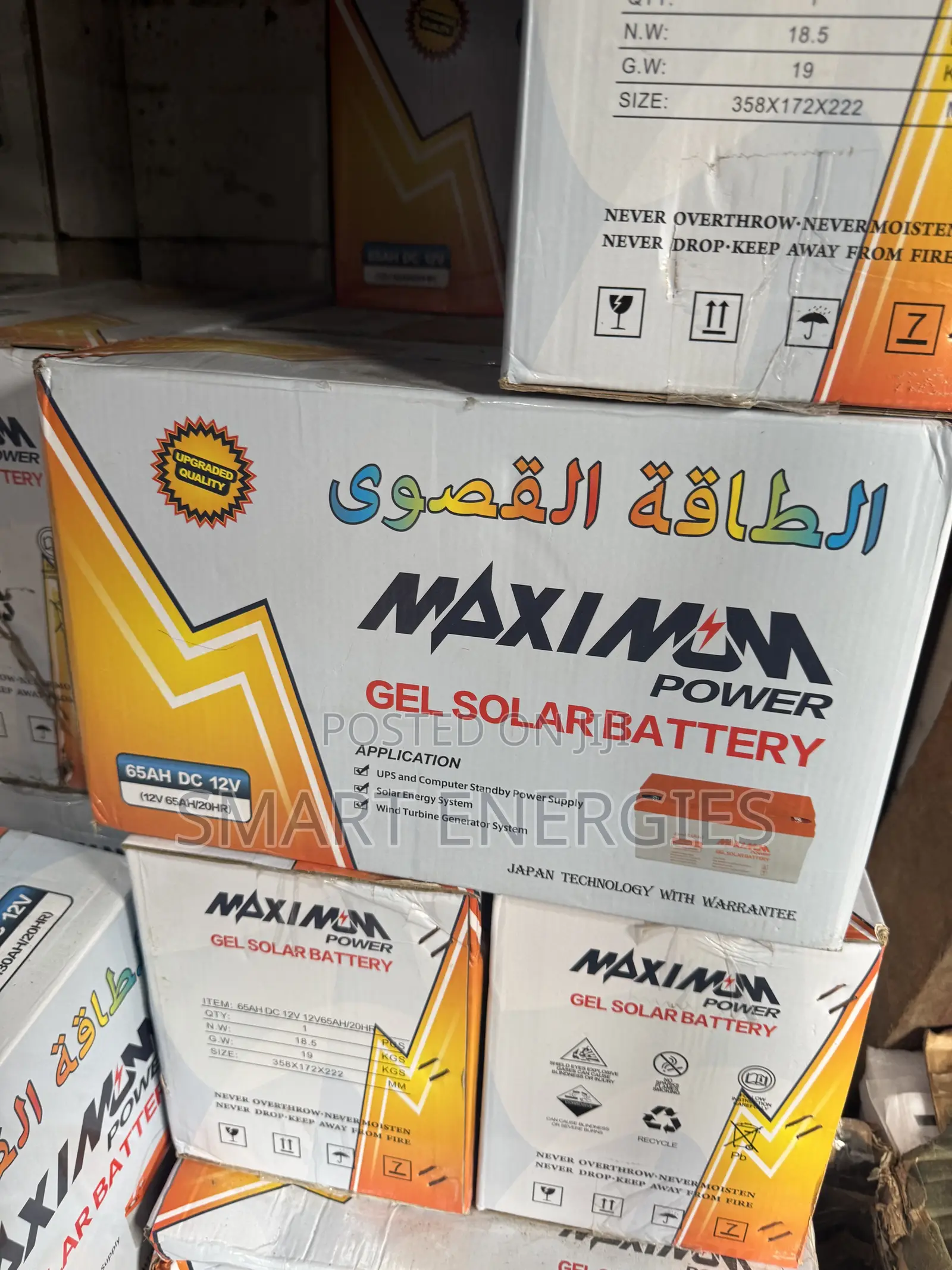 65Ah 12v Maximum Dry Cell Battery