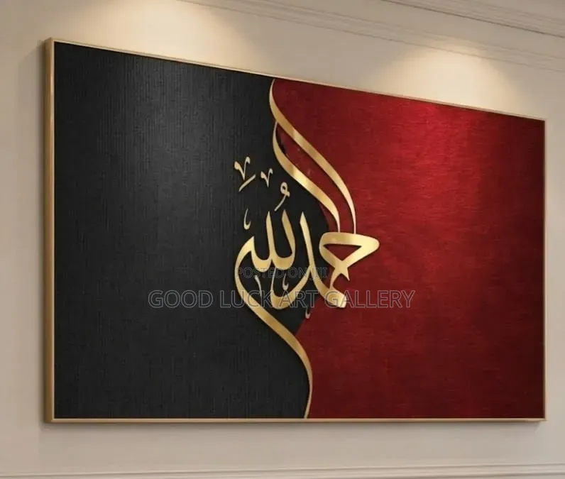 Arabic Wall Art