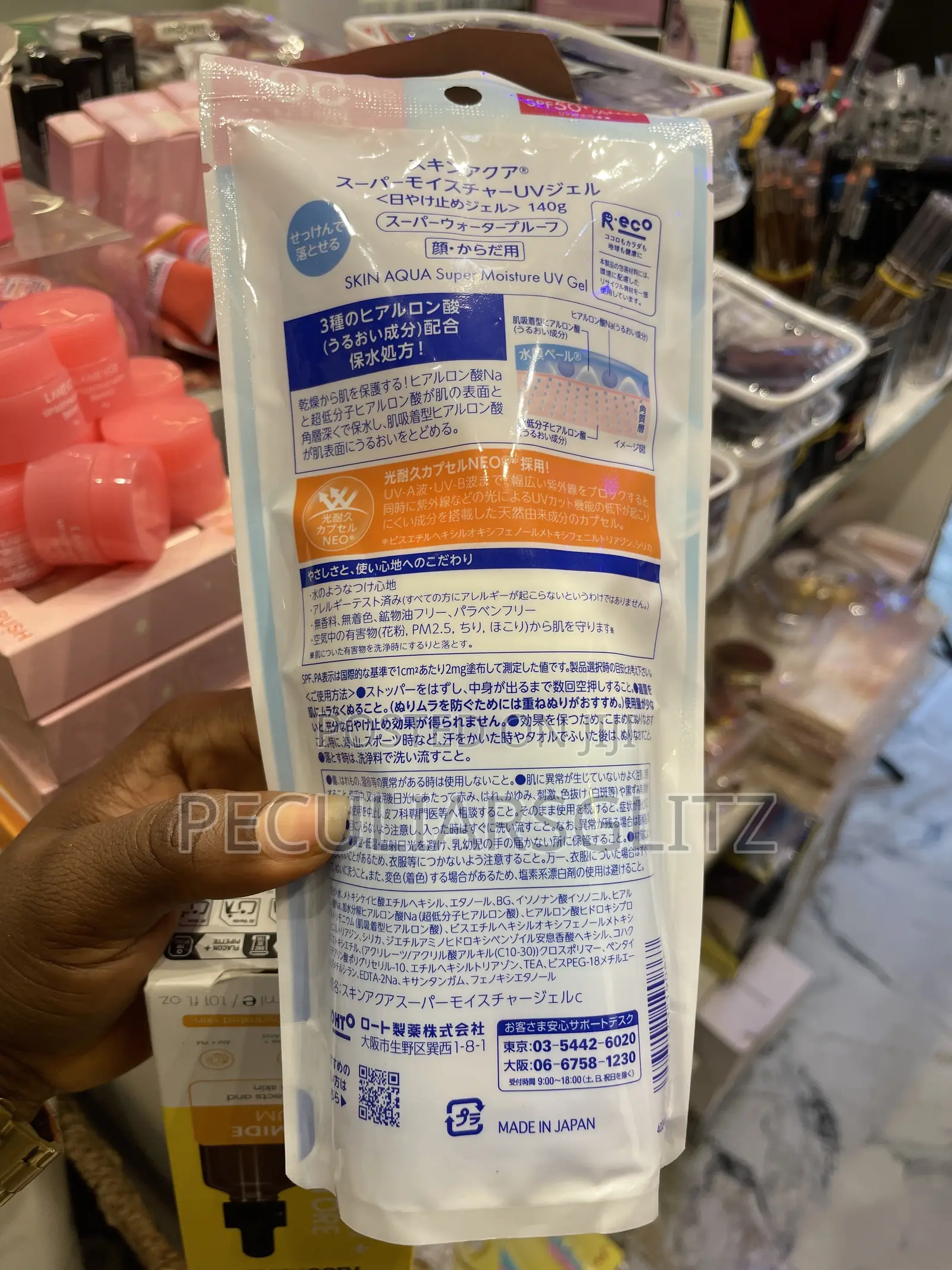 Aqua Skin Sunscreen