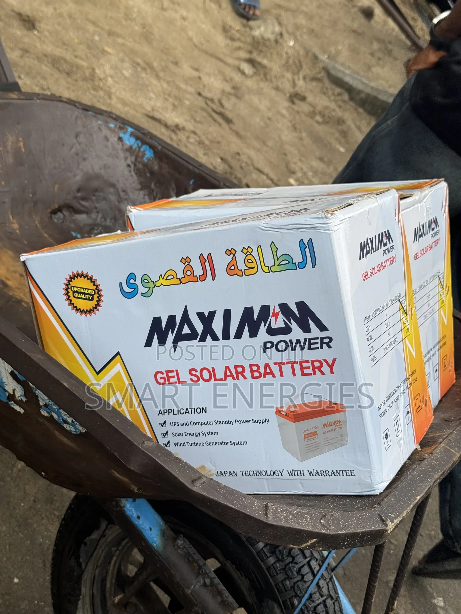 130Ah 12v Maximum Dry Cell Block Solar Battery