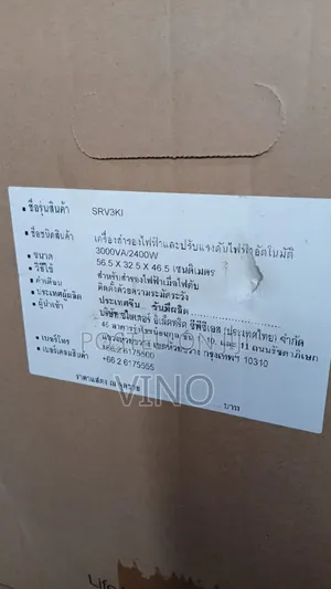 APC Easy Online Ups SRV3ki