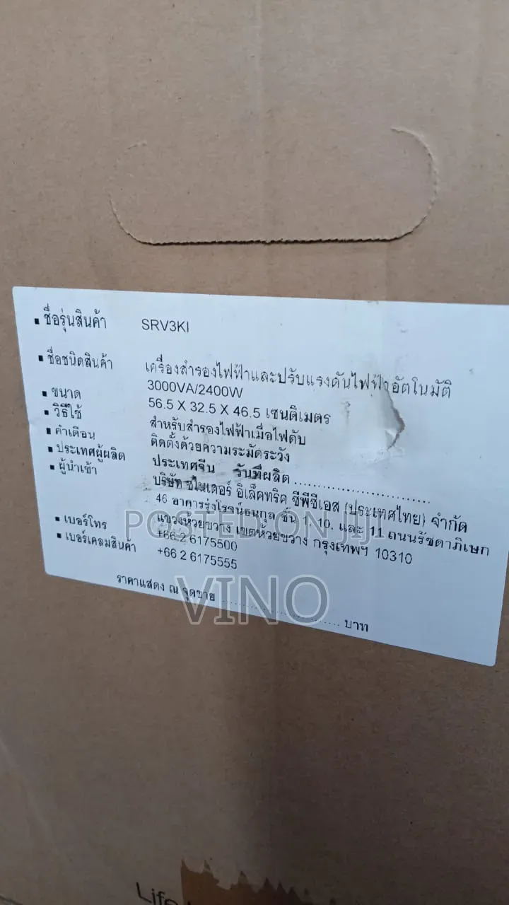 APC Easy Online Ups SRV3ki